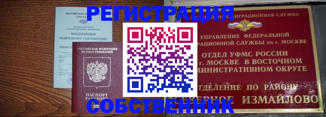 временная регистрация госуслуги в Отрадном